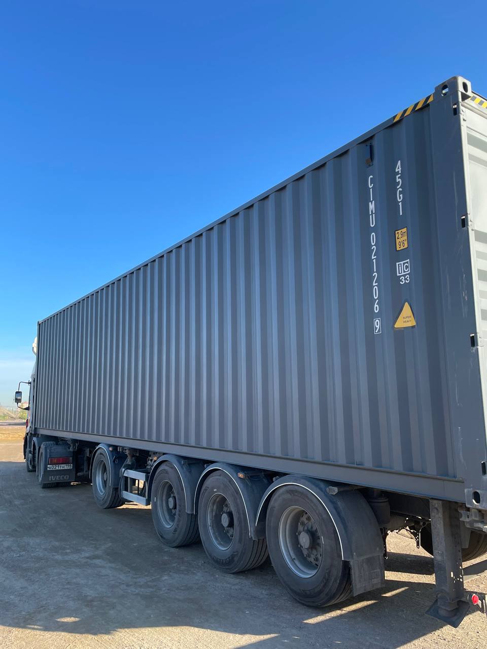 Морской контейнер CIMU0212069