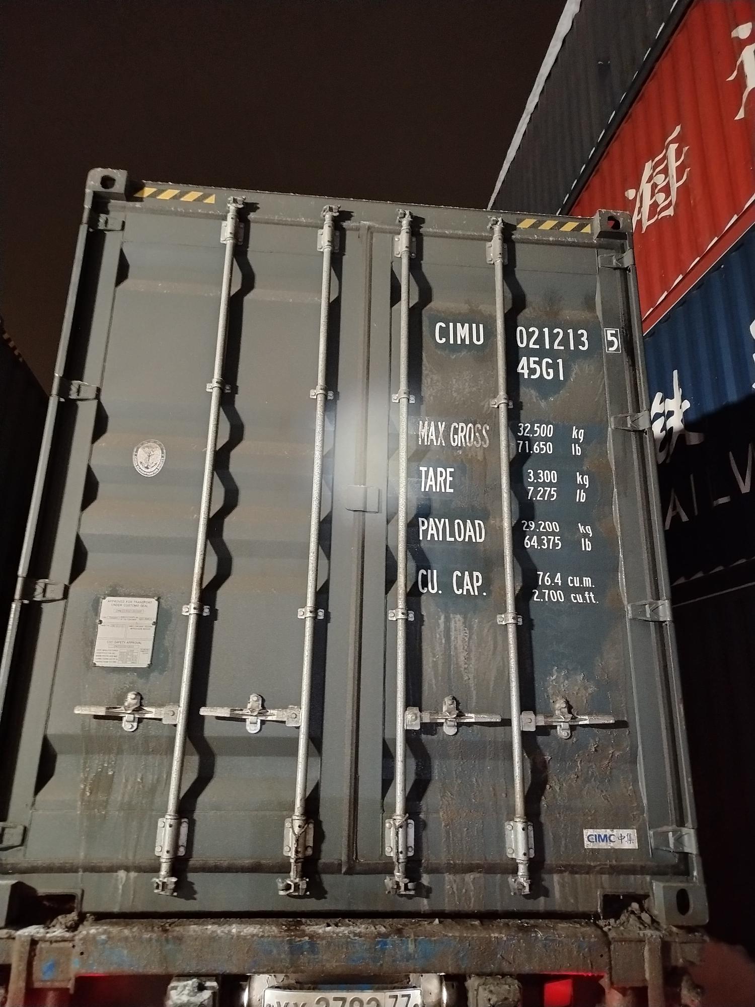 Морской контейнер CIMU0212135