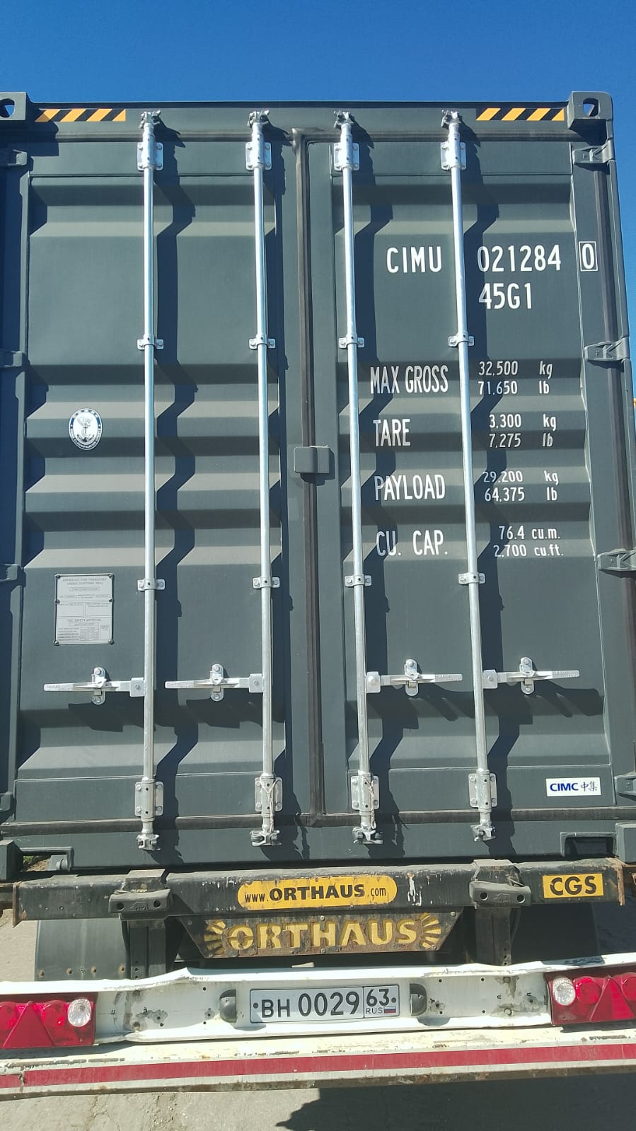 Морской контейнер CIMU0212840