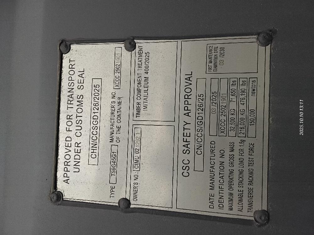 Морской контейнер CIMU0212921