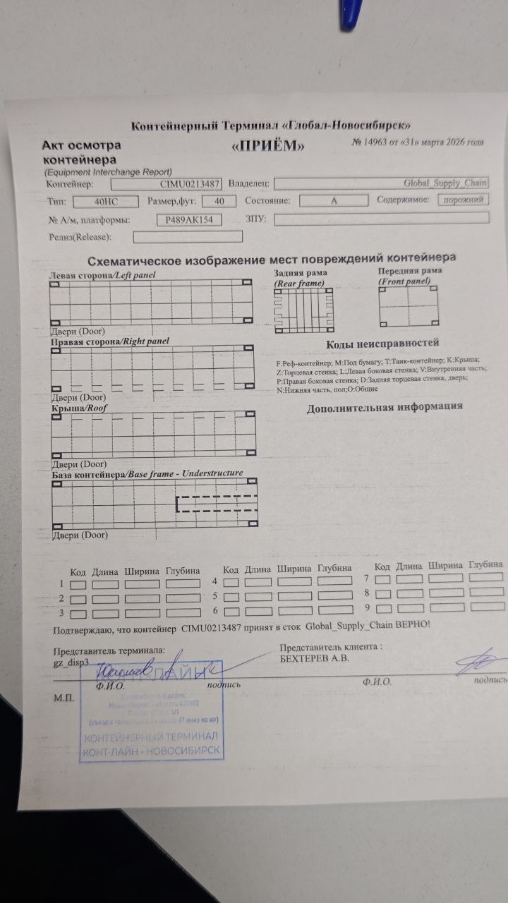 Морской контейнер CIMU0213487