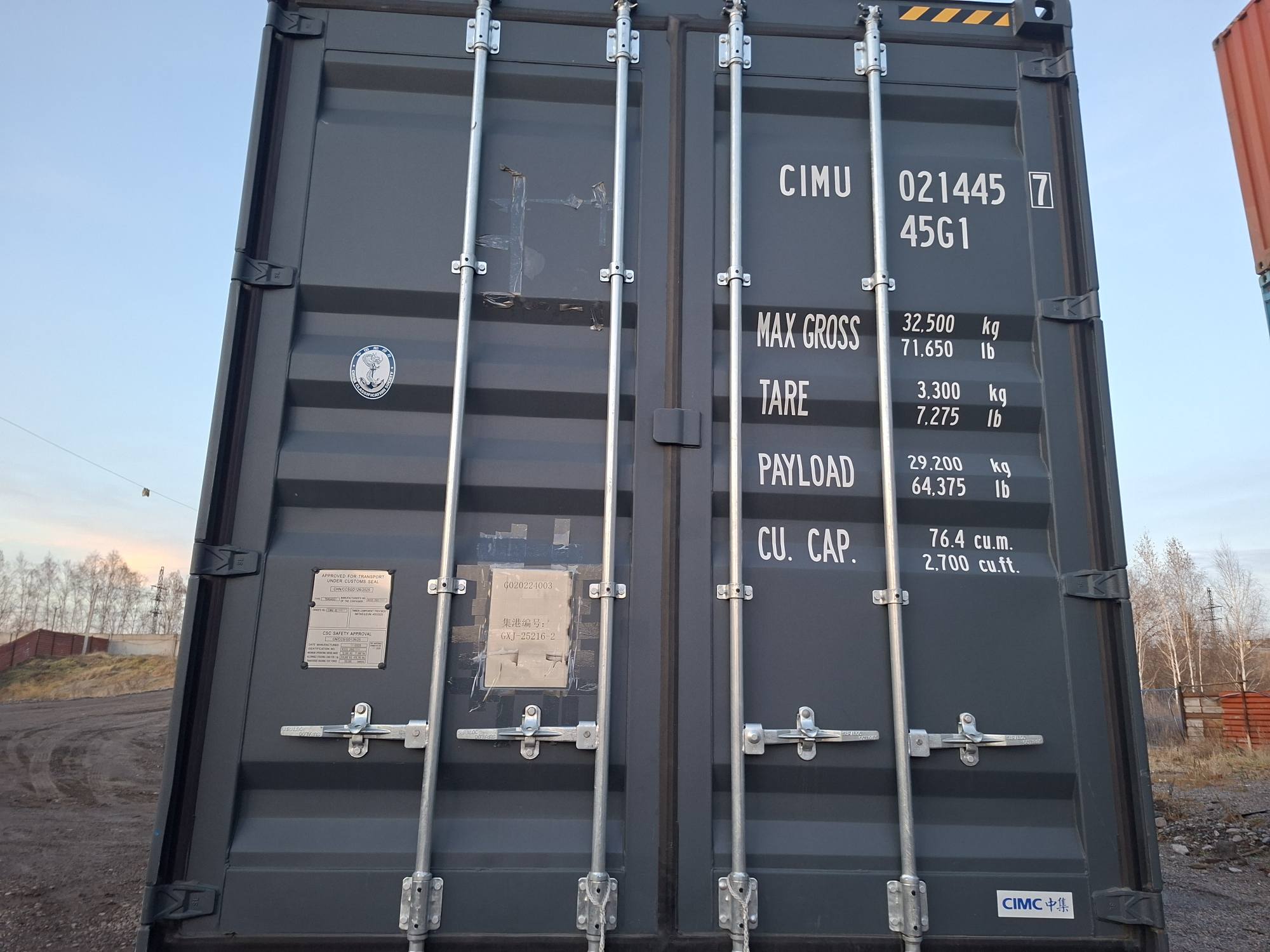 Морской контейнер CIMU0214457