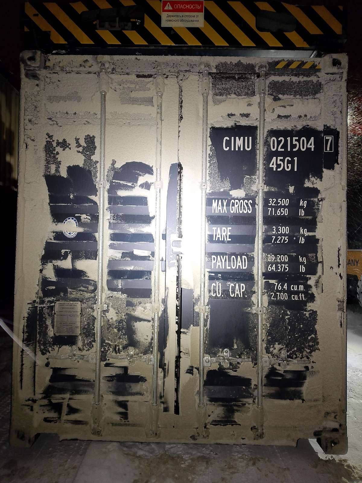 Морской контейнер CIMU0215047