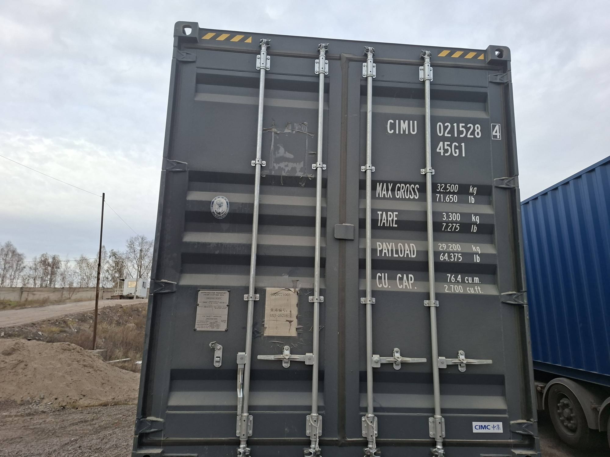 Морской контейнер CIMU0215284