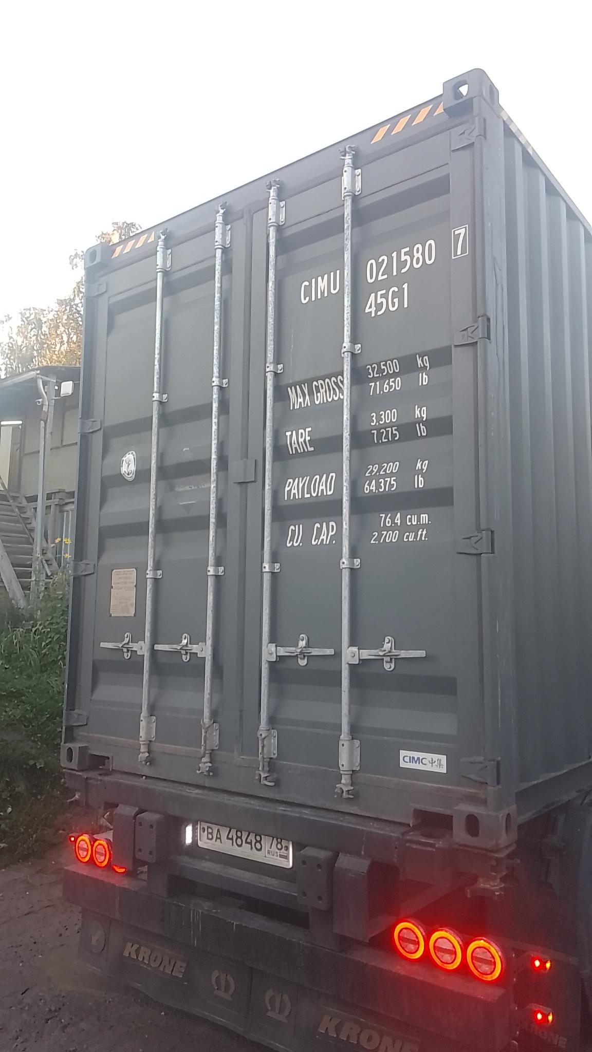 Морской контейнер CIMU0215807