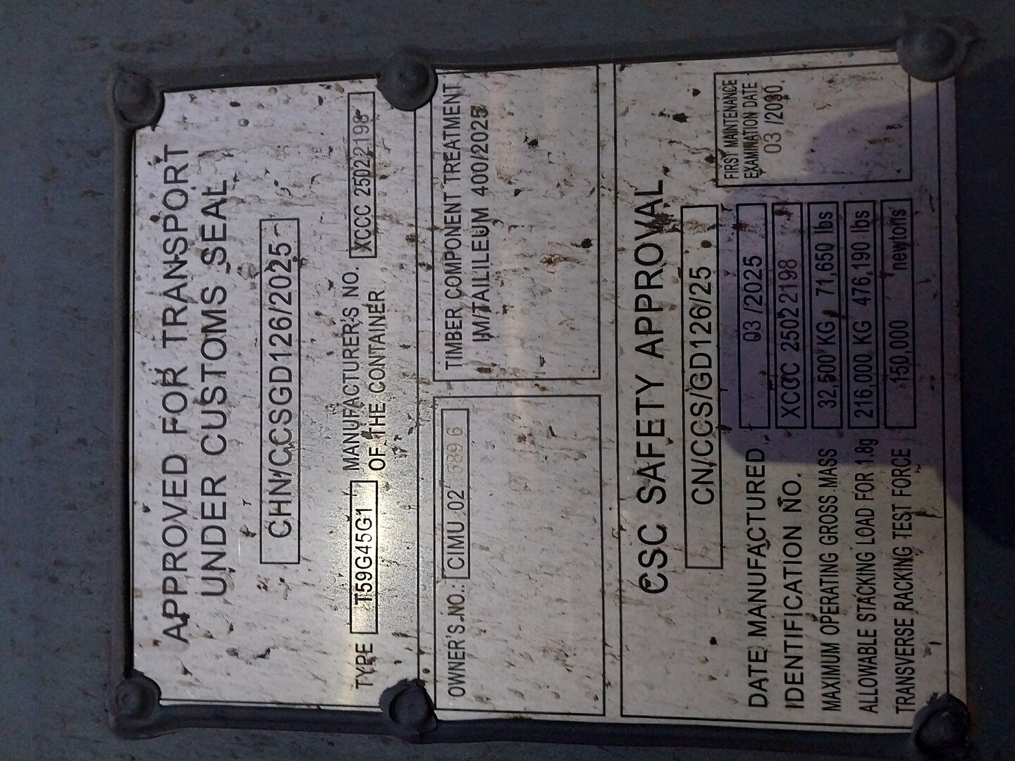 Морской контейнер CIMU0215896