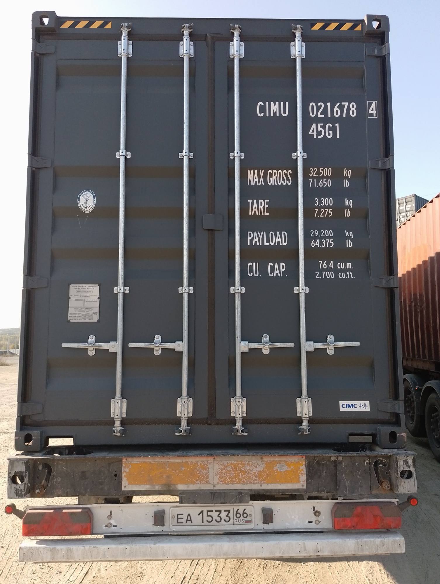 Морской контейнер CIMU0216784