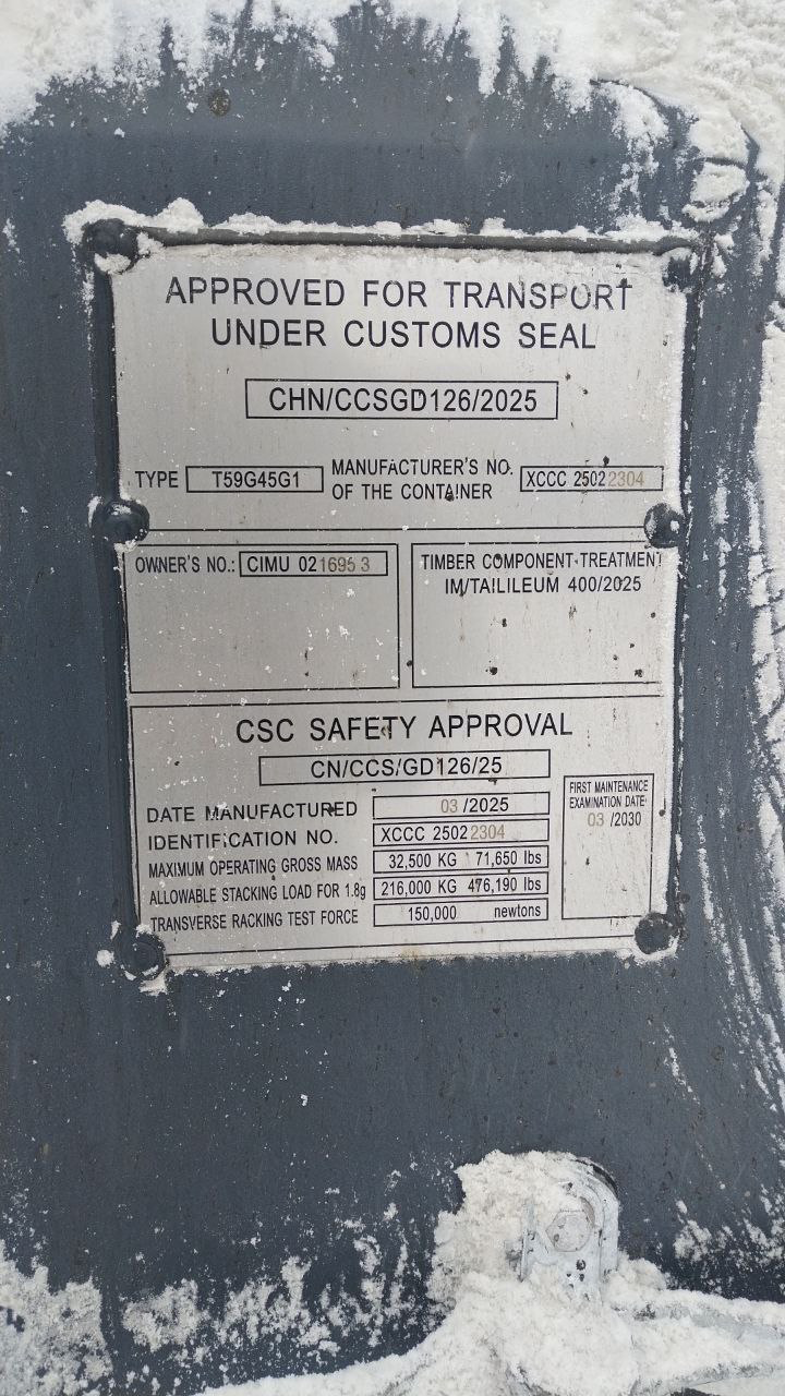 Морской контейнер CIMU0216953