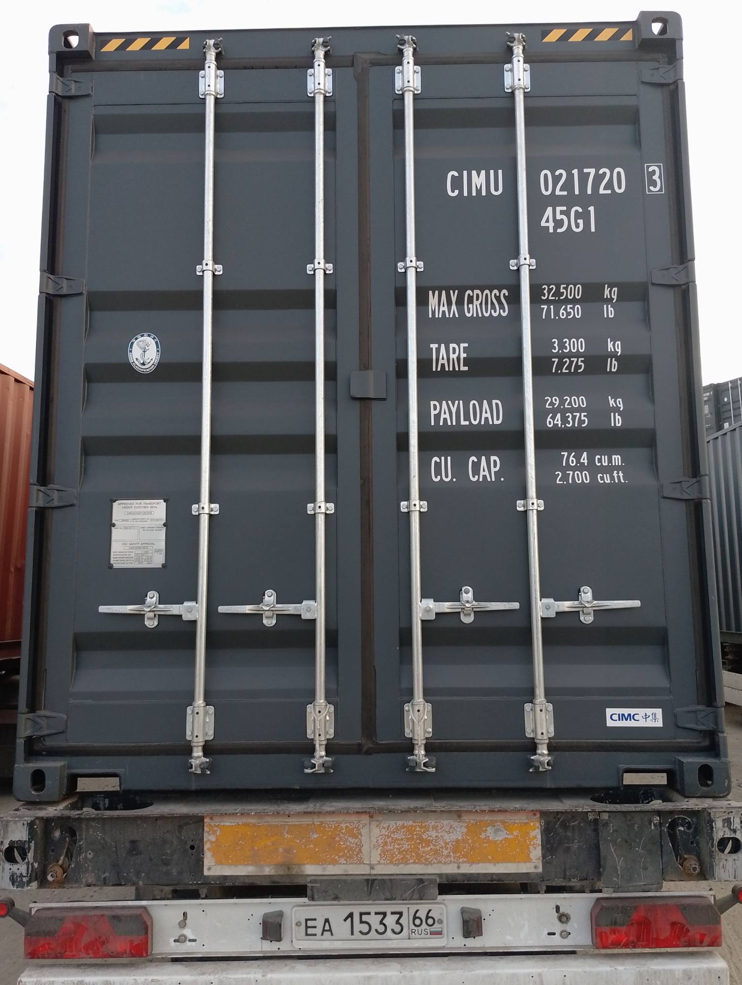 Морской контейнер CIMU0217203