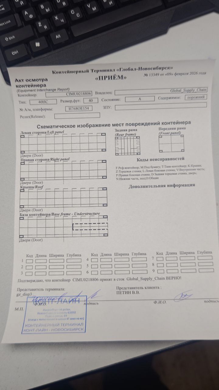 Морской контейнер CIMU0218806