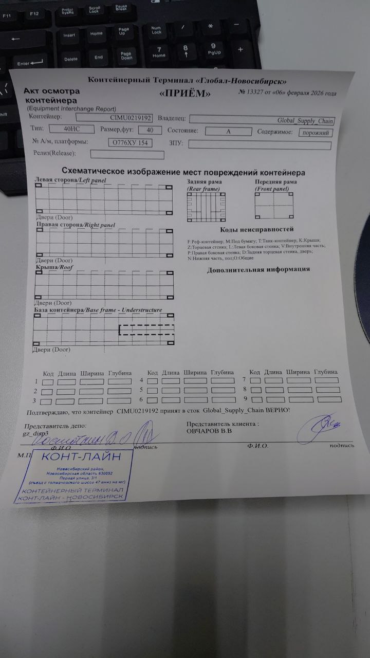 Морской контейнер CIMU0219192