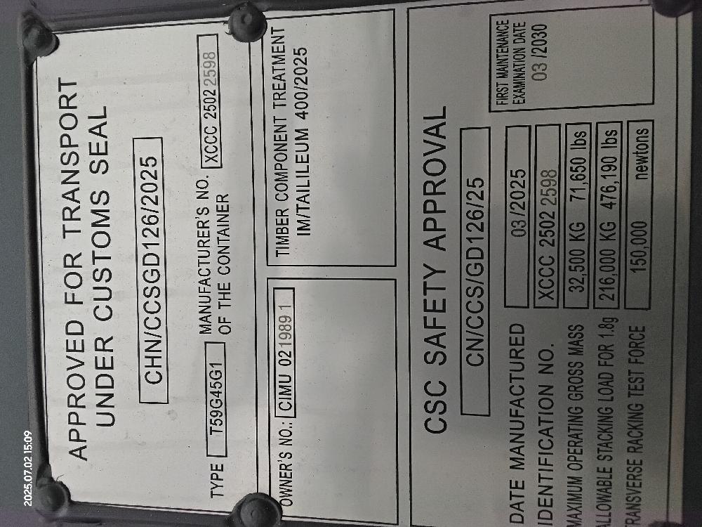 Морской контейнер CIMU0219891