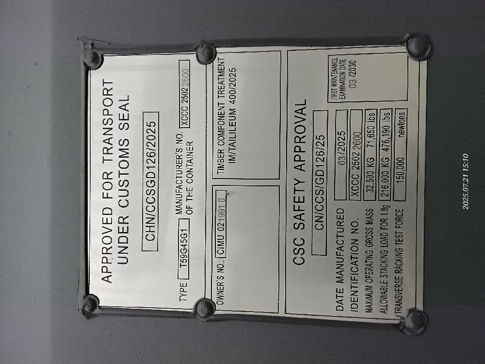 Морской контейнер CIMU0219910