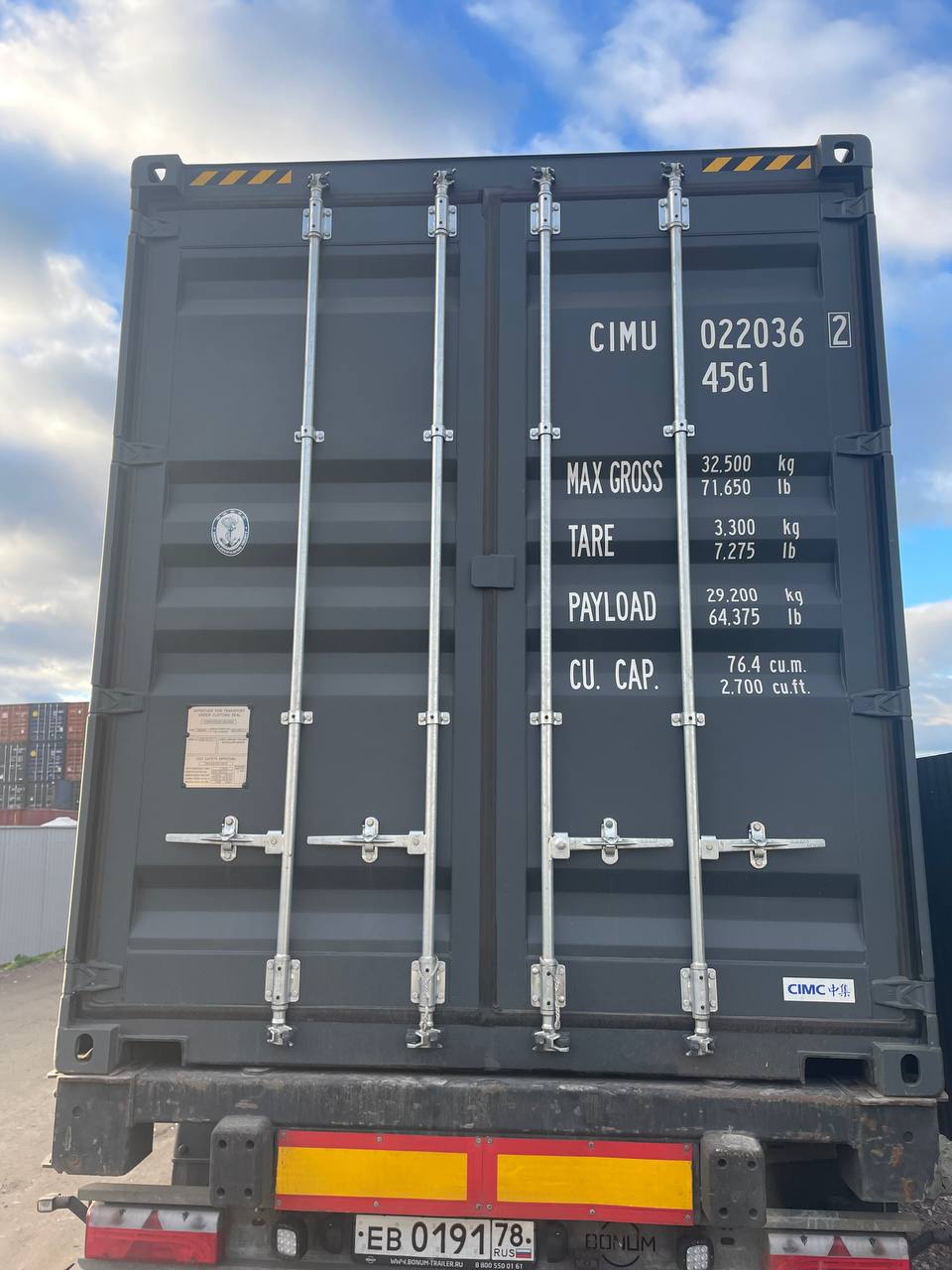 Морской контейнер CIMU0220362