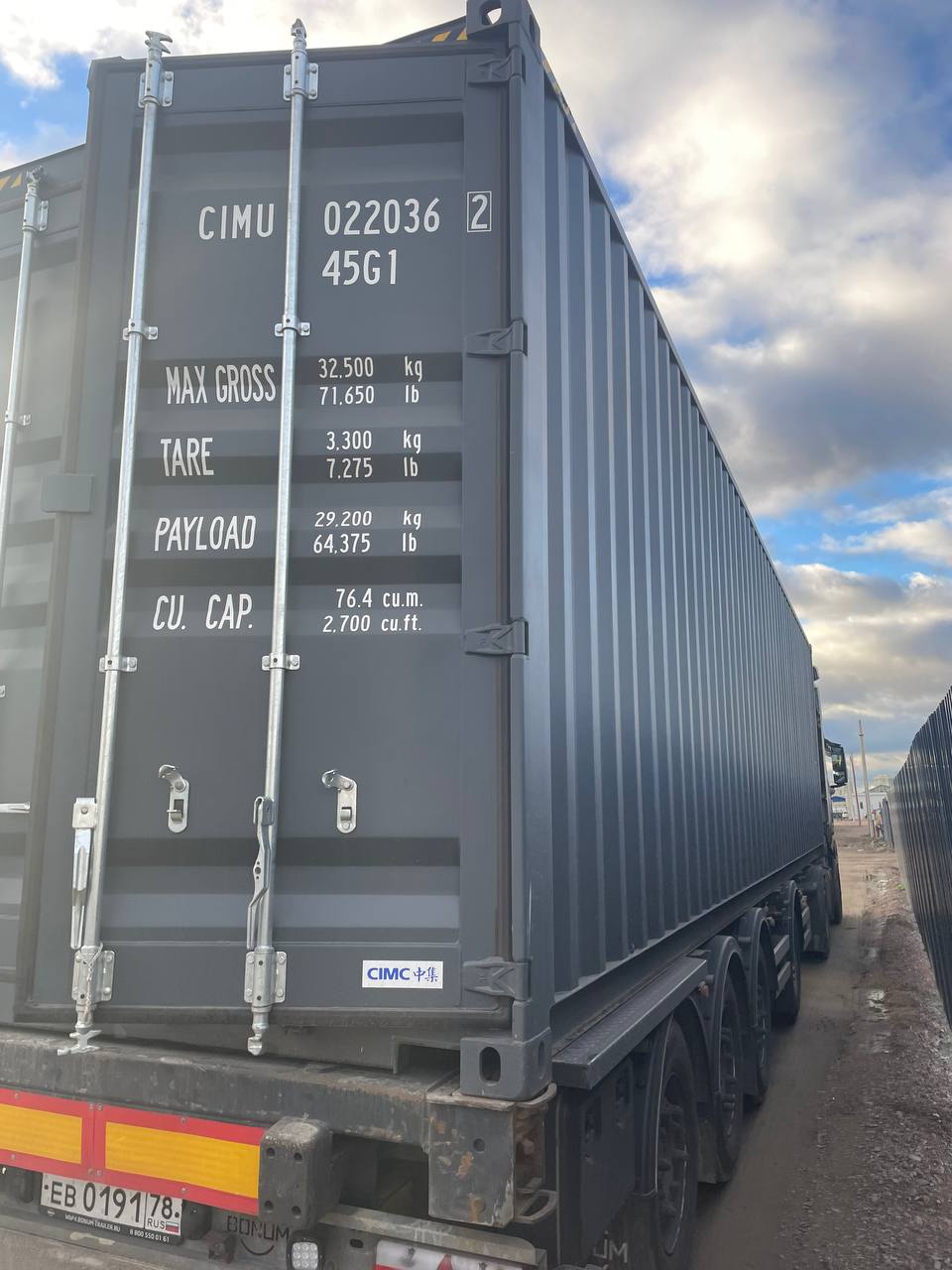 Морской контейнер CIMU0220362