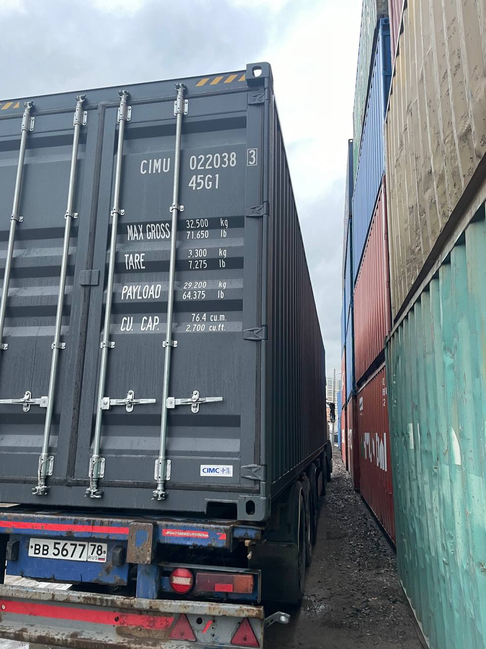 Морской контейнер CIMU0220383