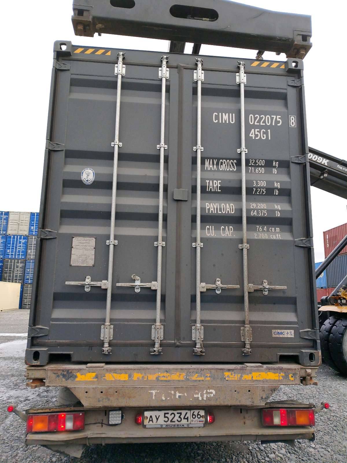 Морской контейнер CIMU0220758
