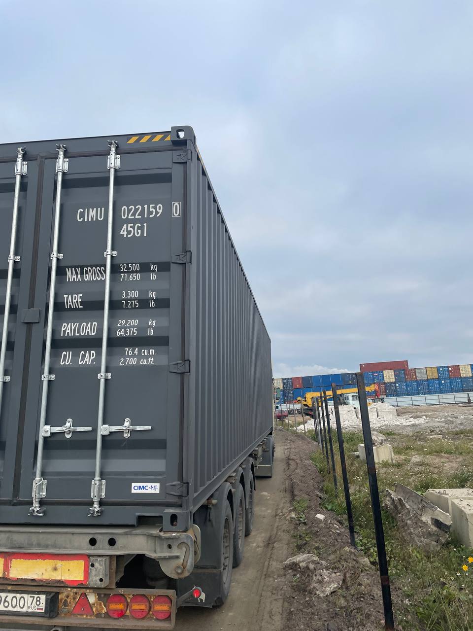 Морской контейнер CIMU0221590