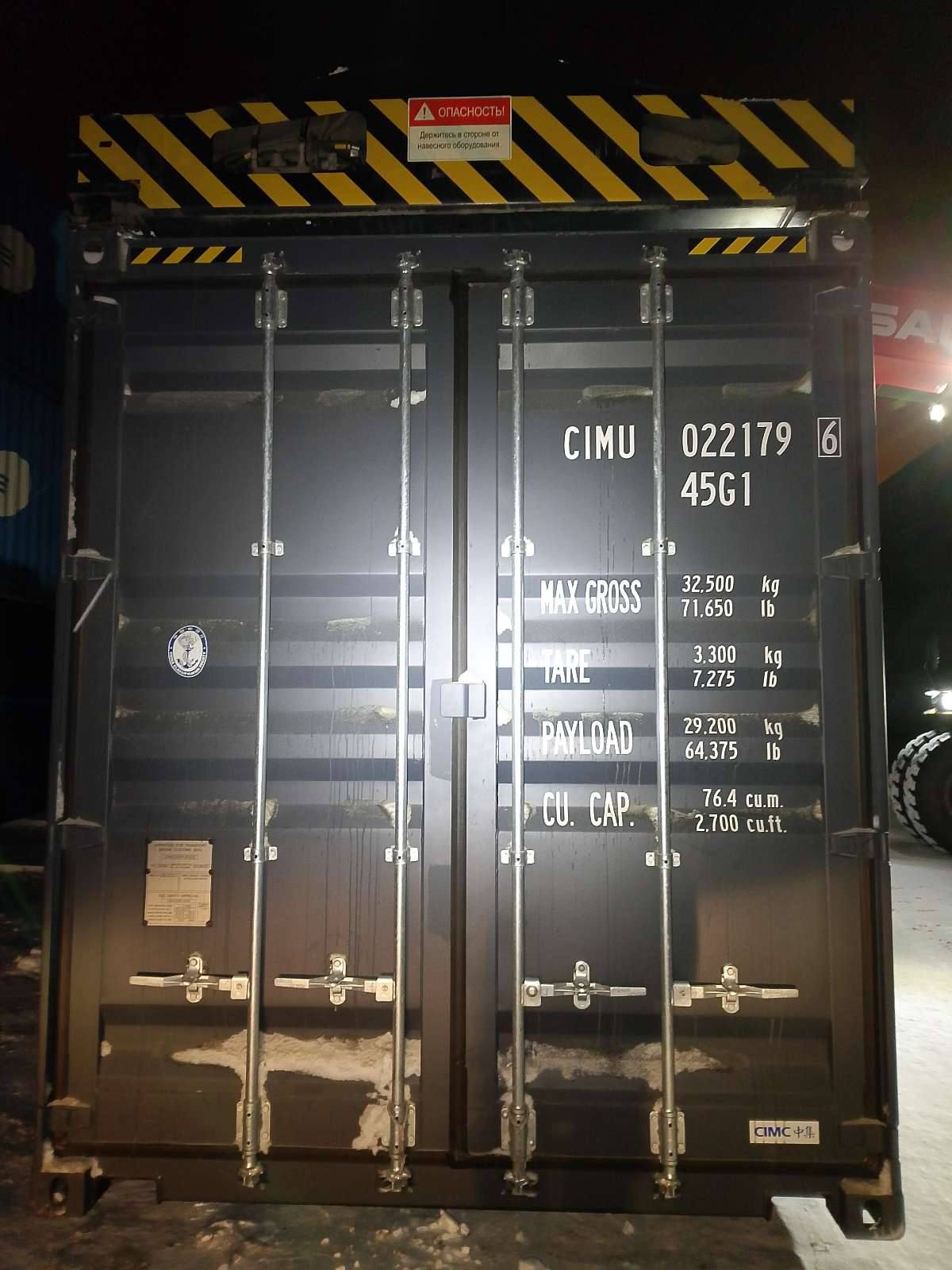 Морской контейнер CIMU0221796