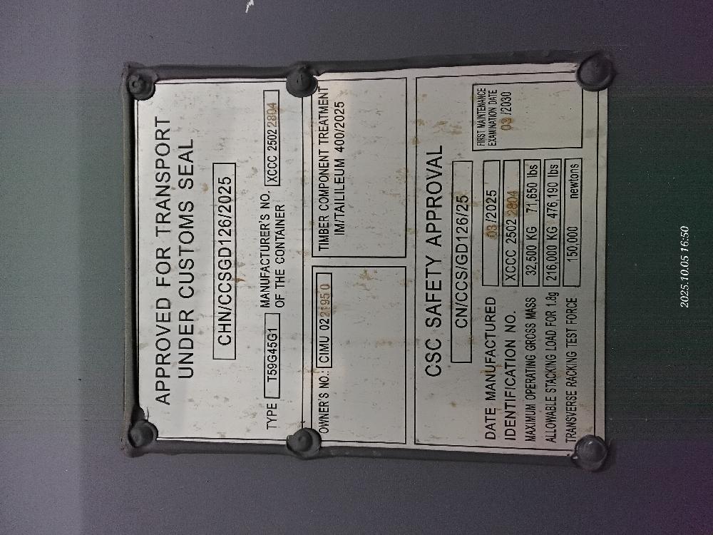 Морской контейнер CIMU0221950