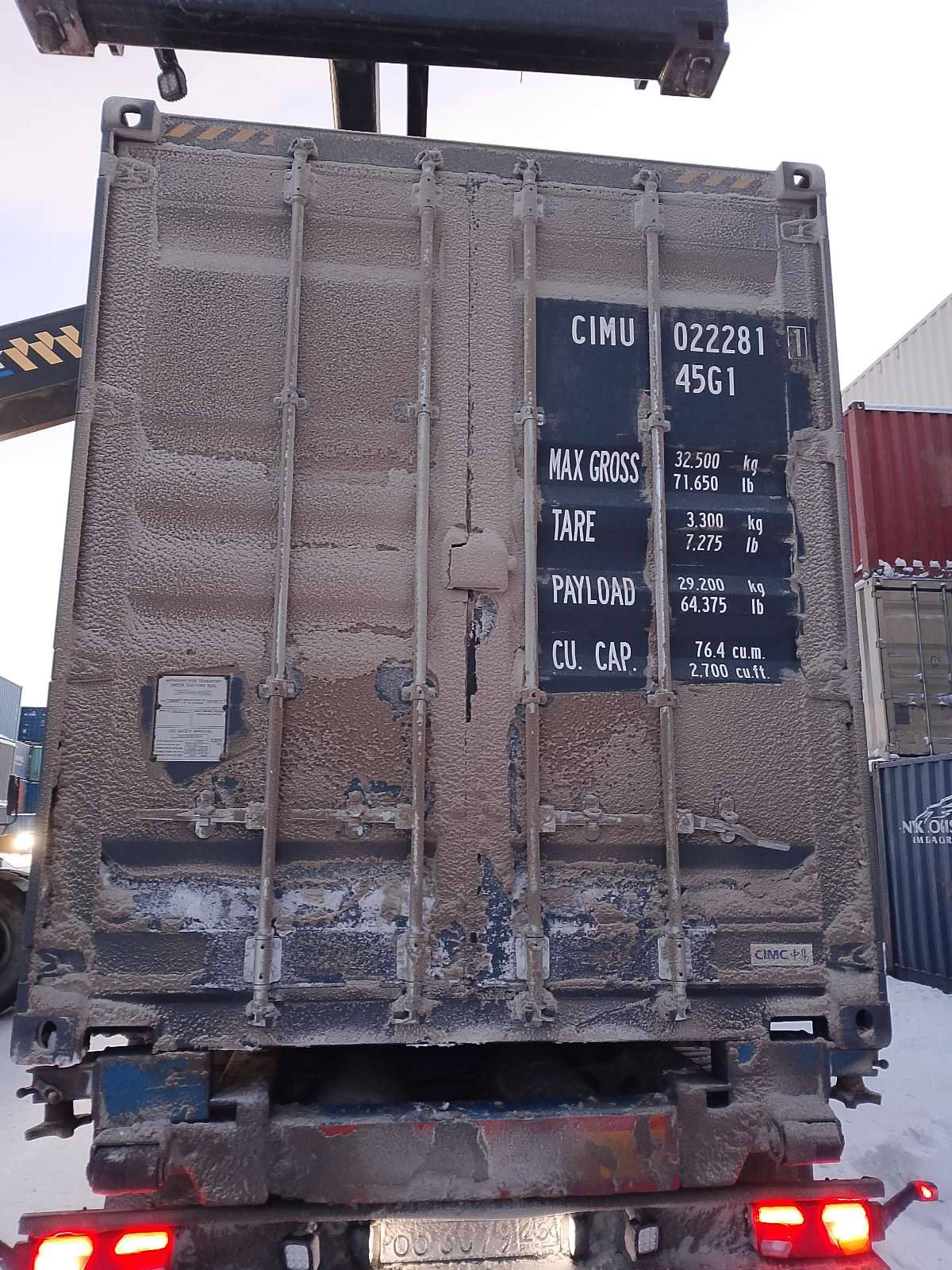 Морской контейнер CIMU0222811