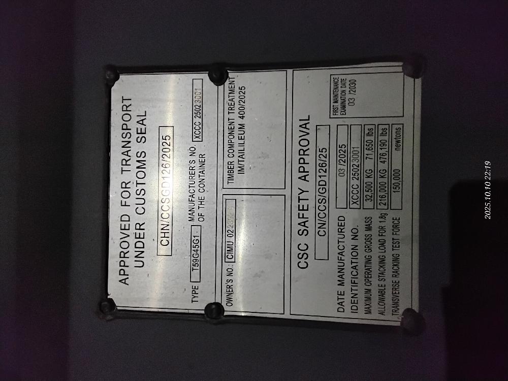 Морской контейнер CIMU0223926