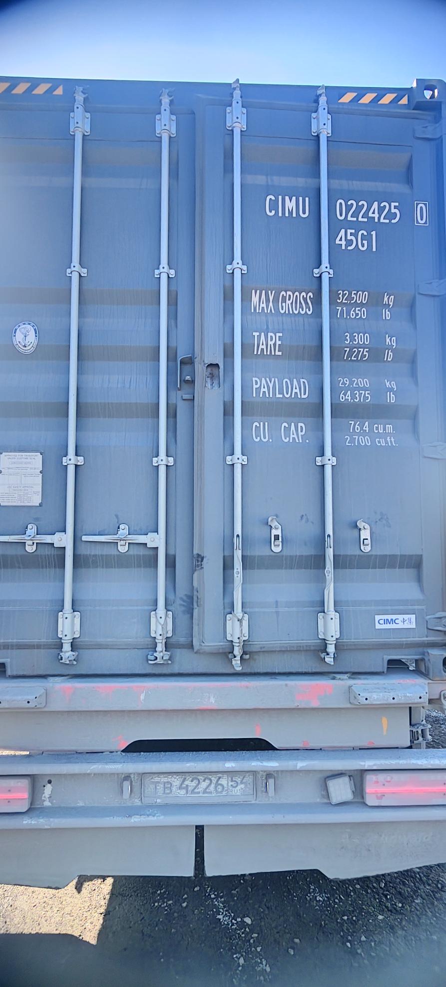 Морской контейнер CIMU0224250