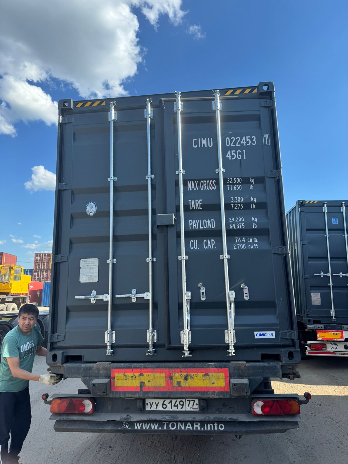 Морской контейнер CIMU0224537