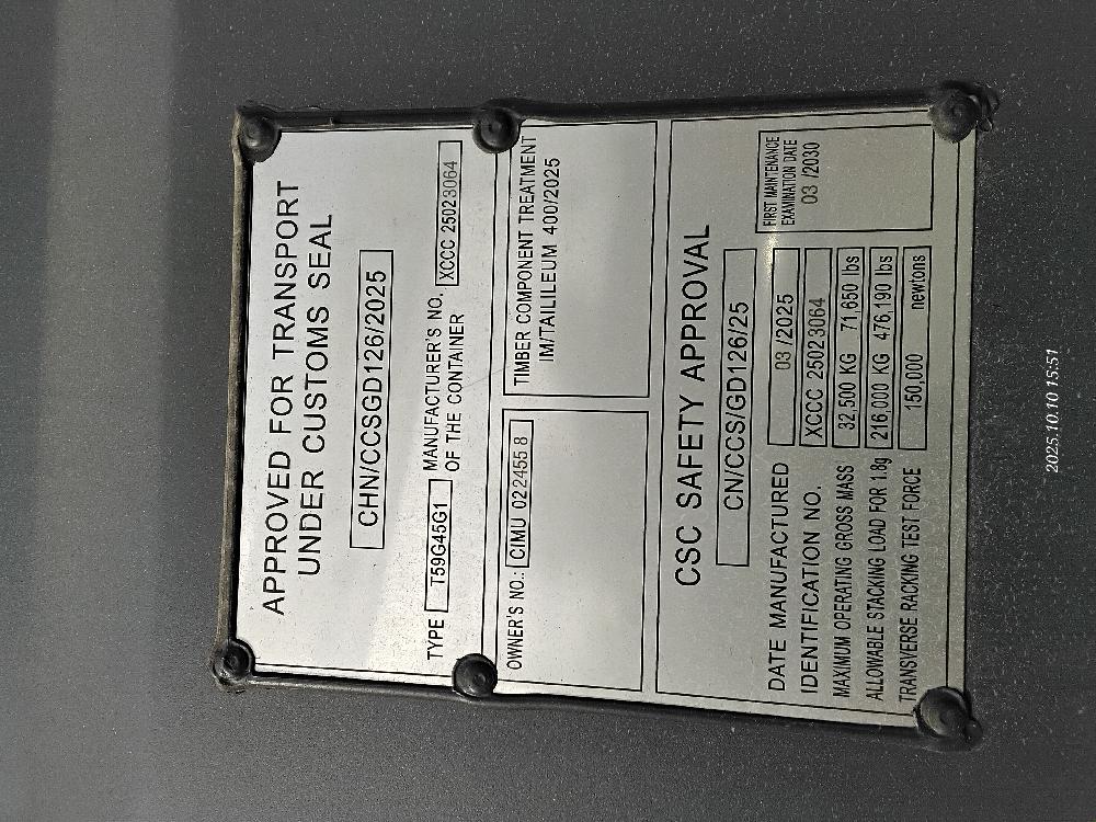 Морской контейнер CIMU0224558