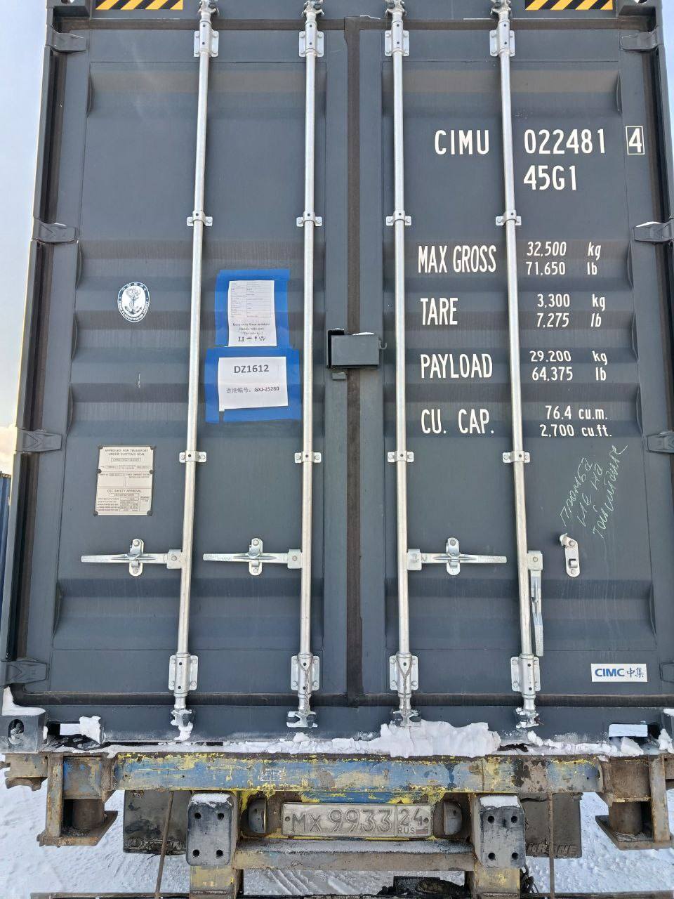 Морской контейнер CIMU0224814