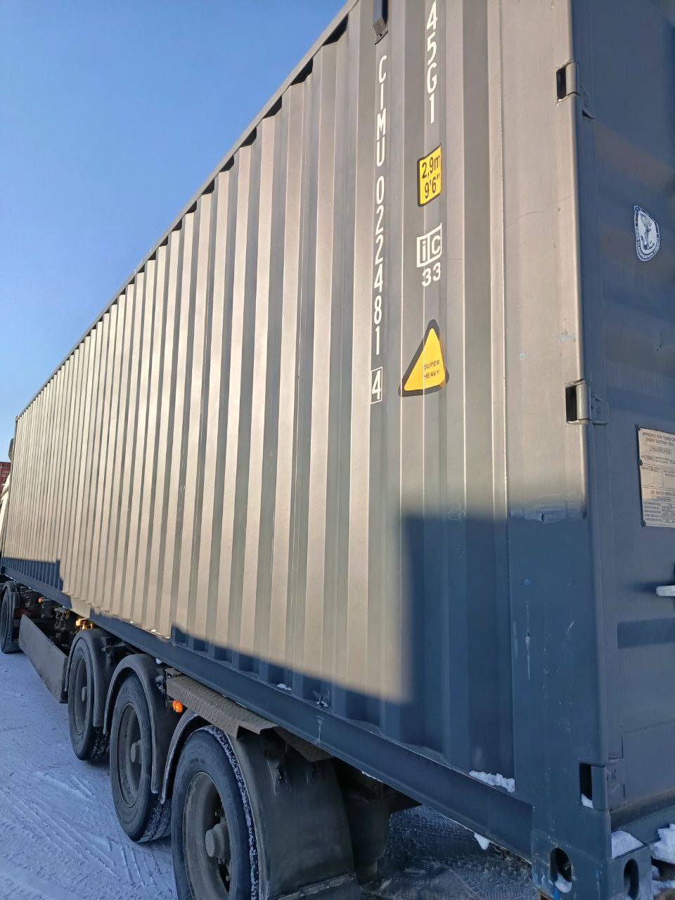 Морской контейнер CIMU0224814