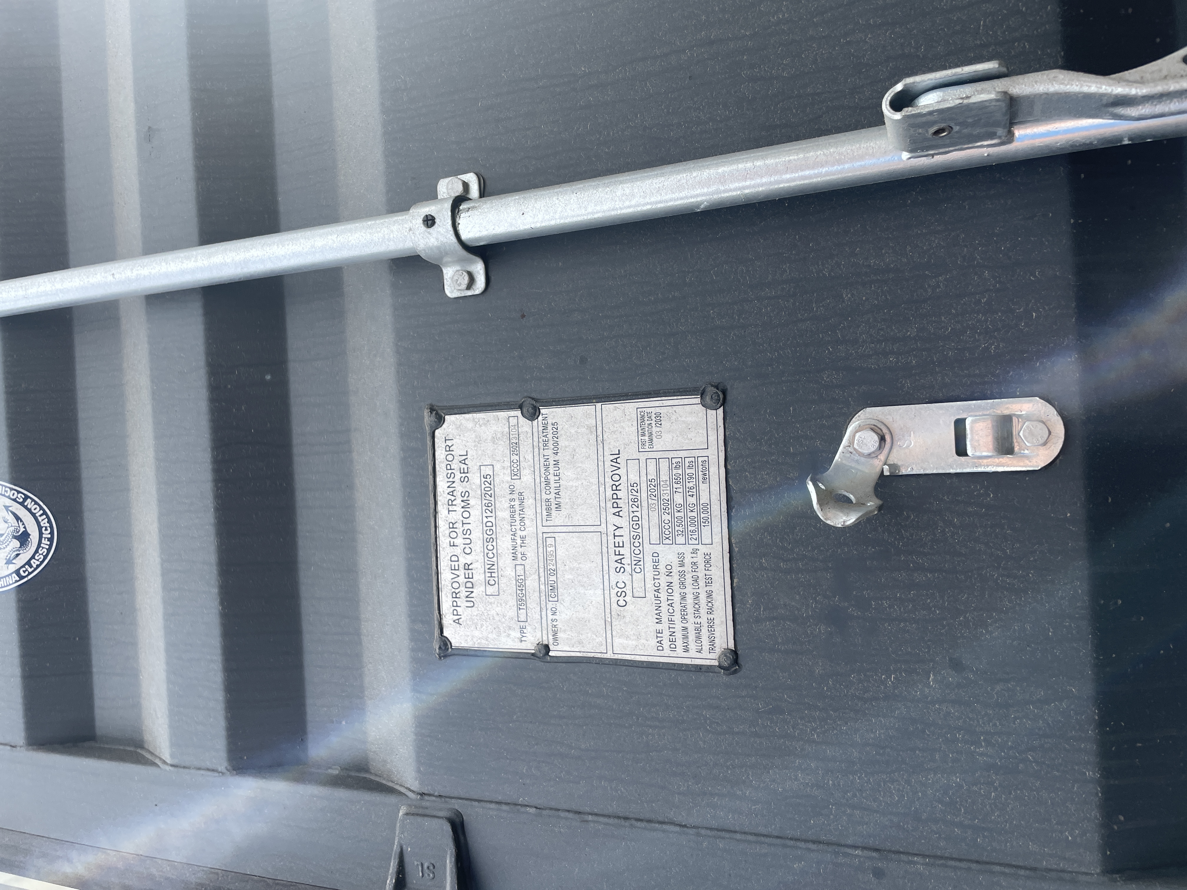 Морской контейнер CIMU0224959