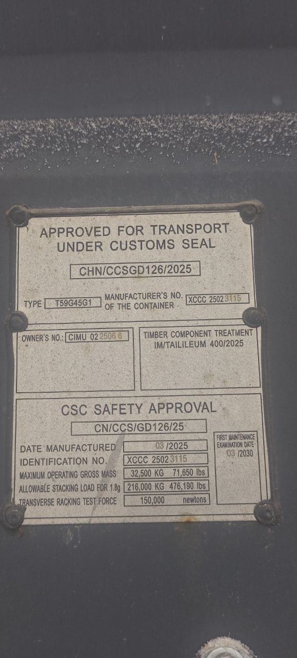 Морской контейнер CIMU0225066