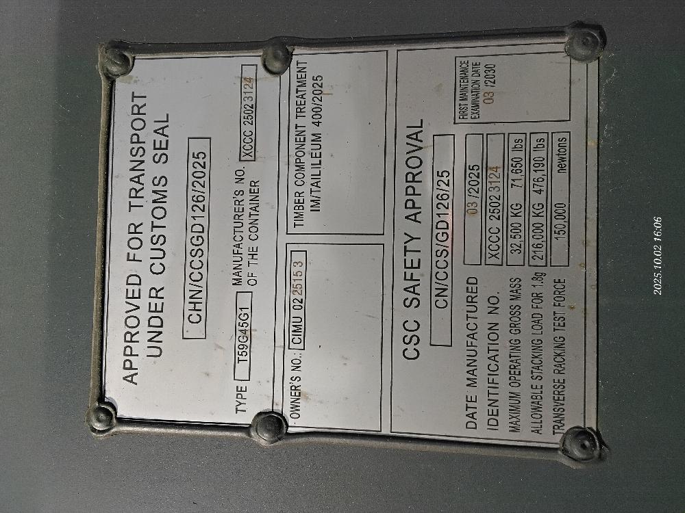 Морской контейнер CIMU0225153