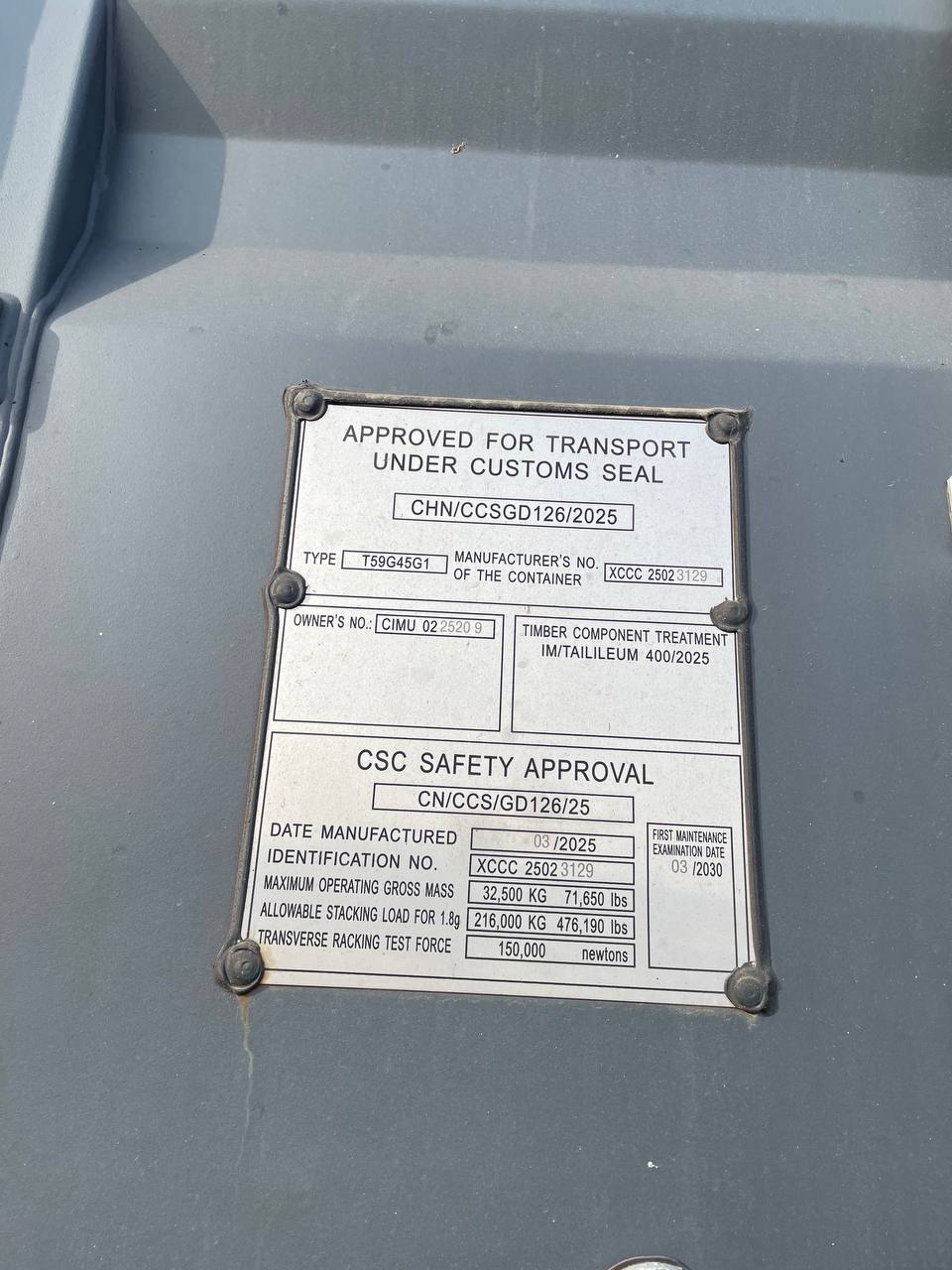 Морской контейнер CIMU0225209