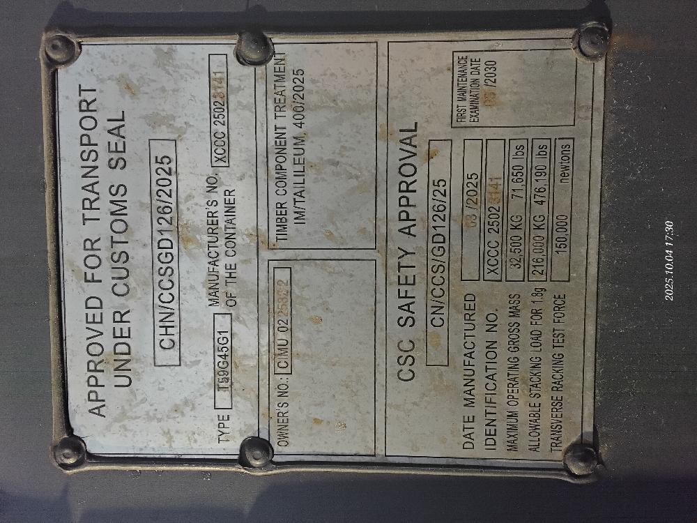 Морской контейнер CIMU0225322