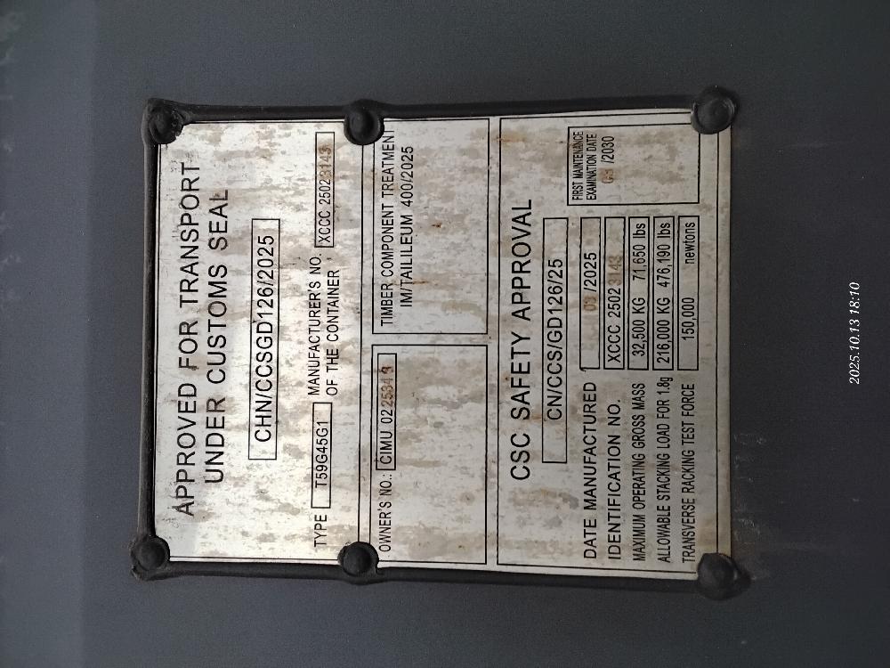 Морской контейнер CIMU0225343