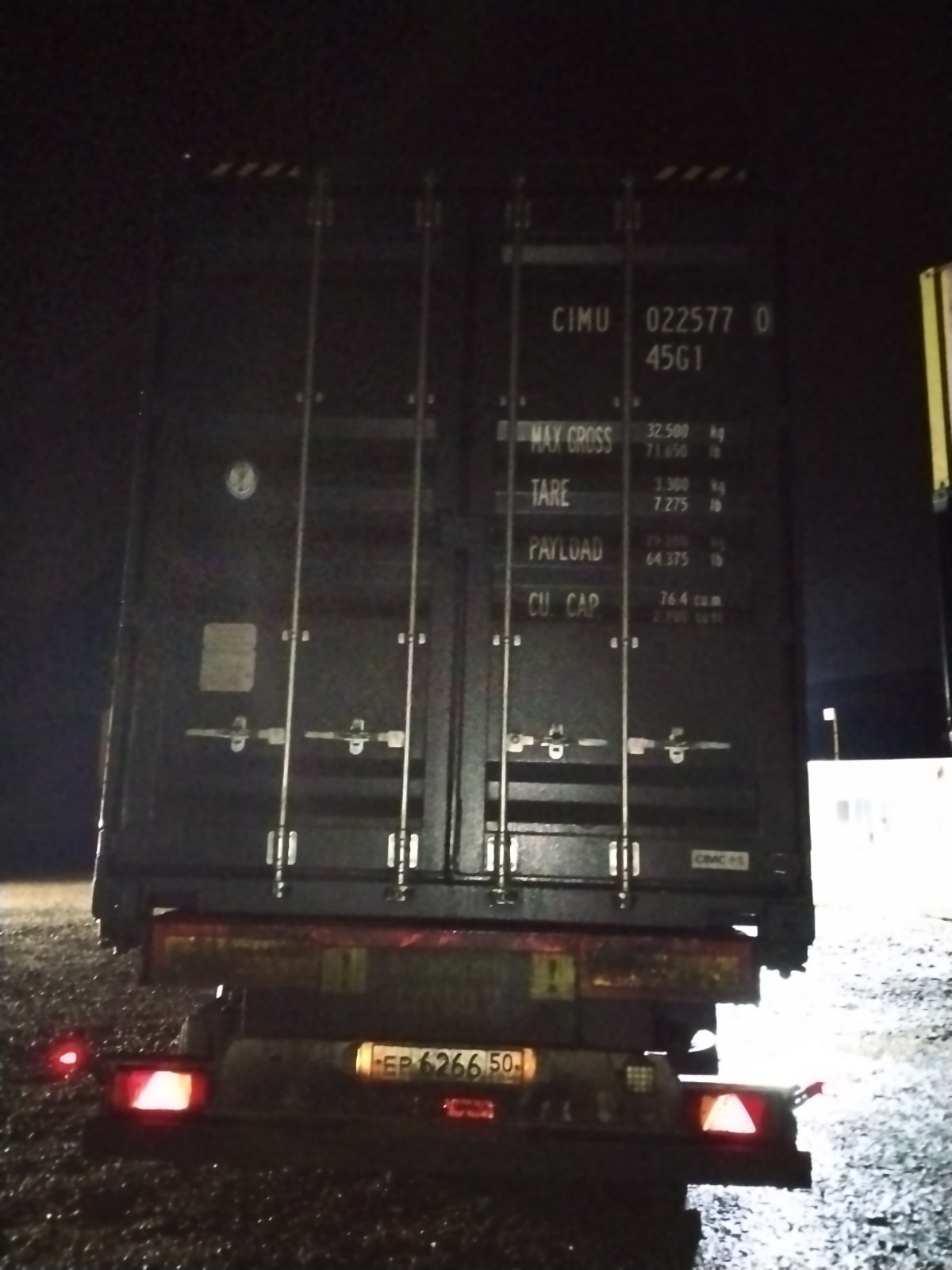 Морской контейнер CIMU0225770