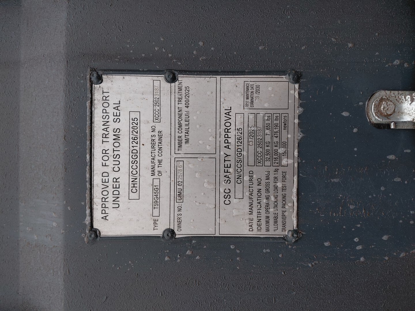 Морской контейнер CIMU0225786