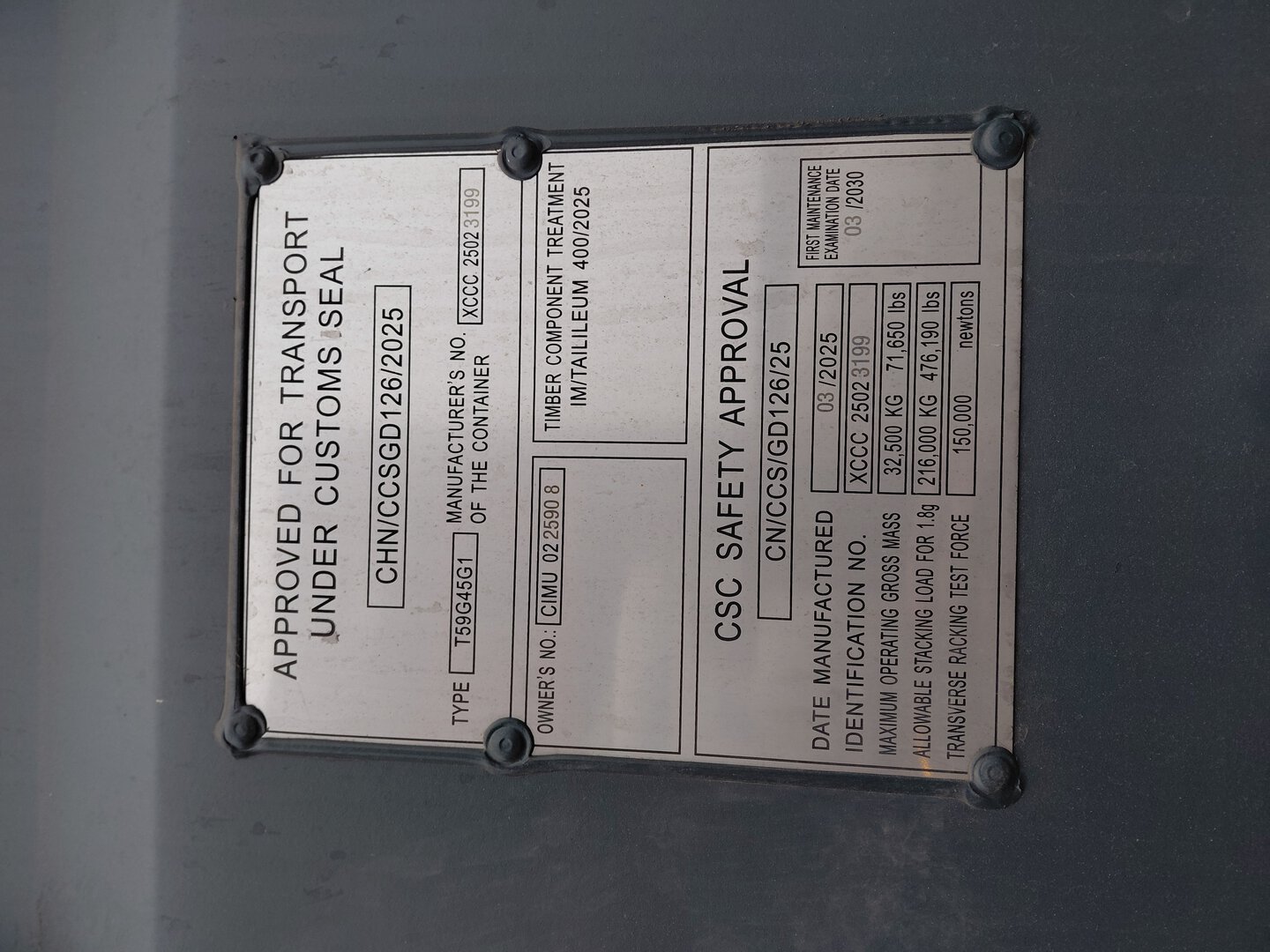 Морской контейнер CIMU0225908