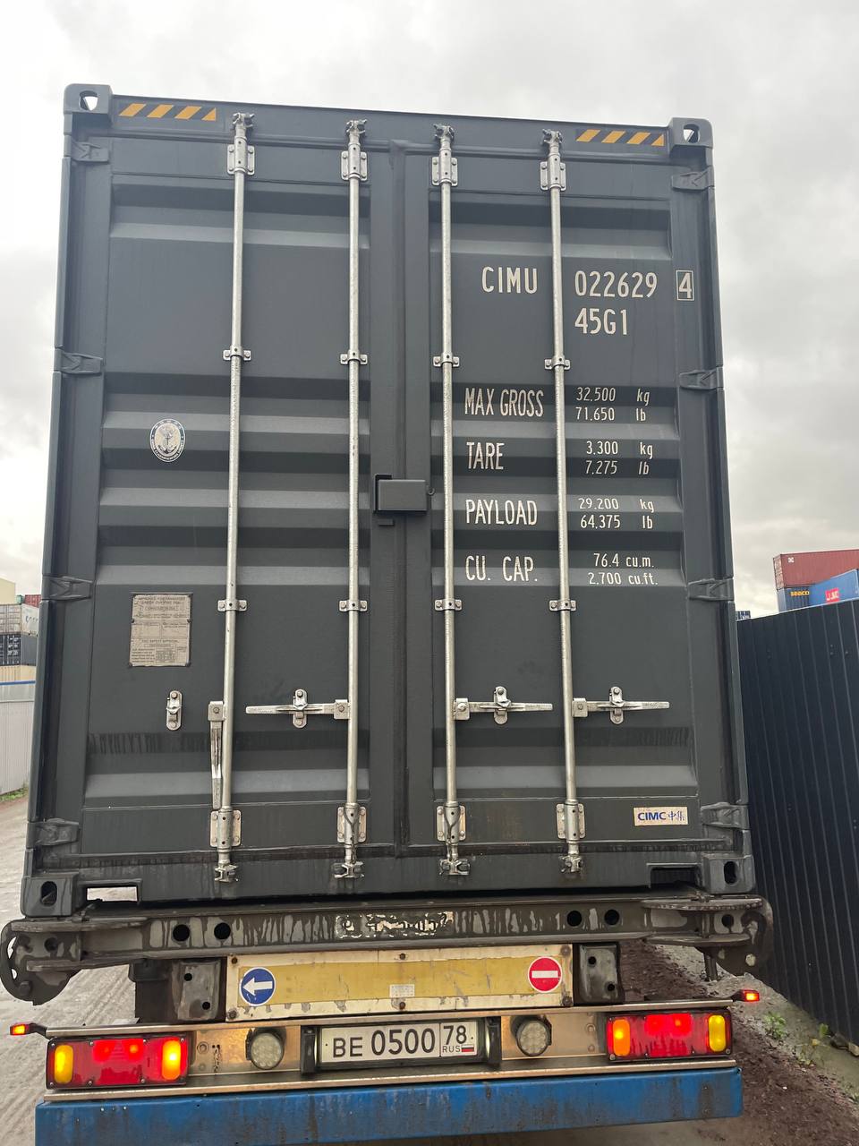 Морской контейнер CIMU0226294