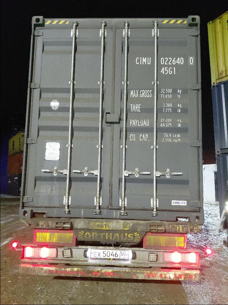 Морской контейнер CIMU0226400