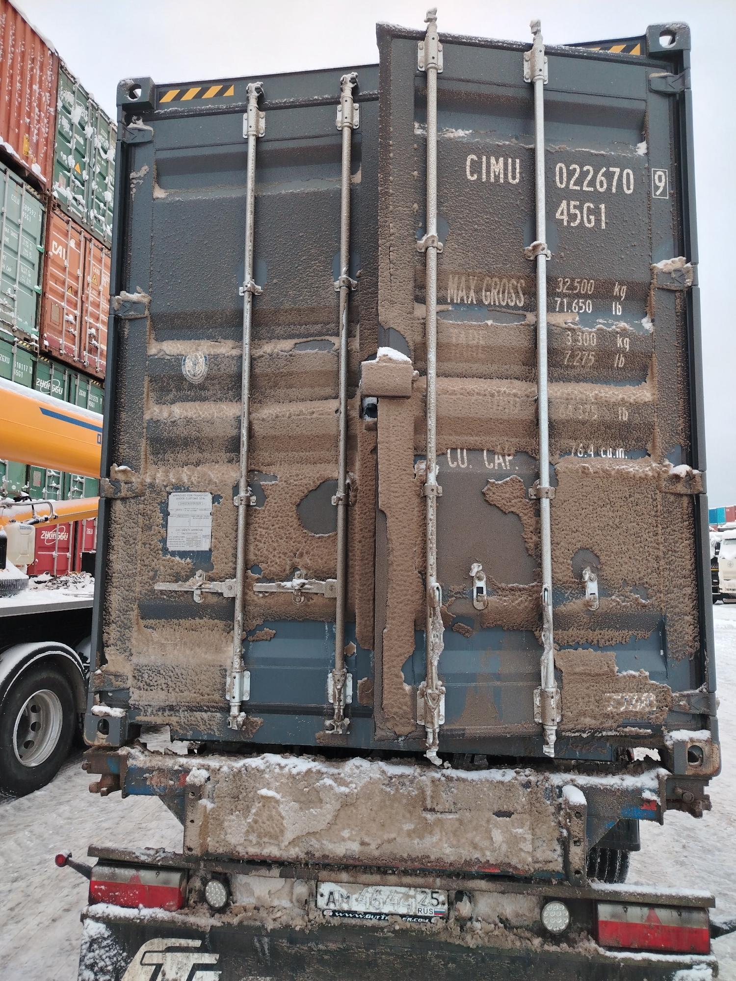 Морской контейнер CIMU0226709
