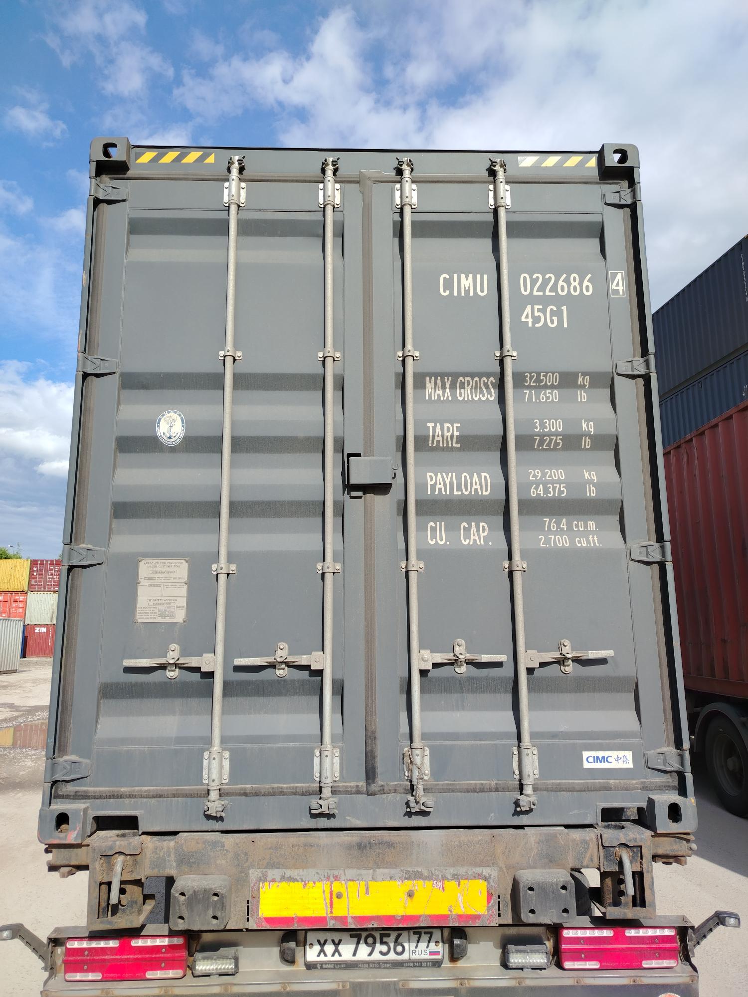 Морской контейнер CIMU0226864