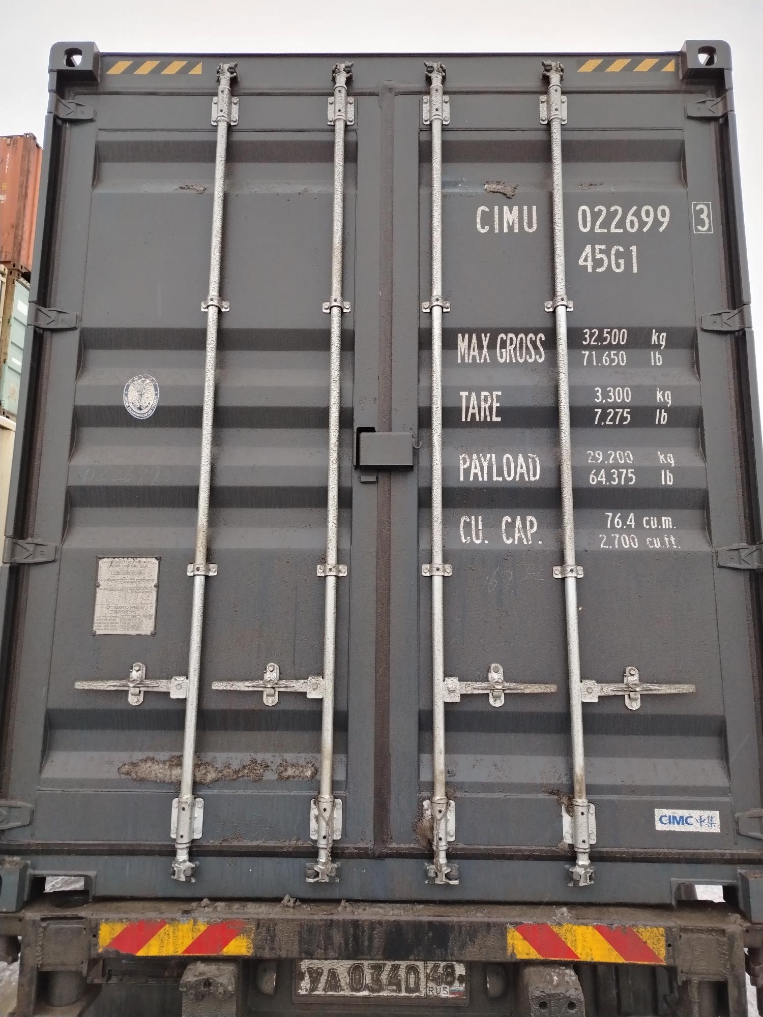 Морской контейнер CIMU0226993