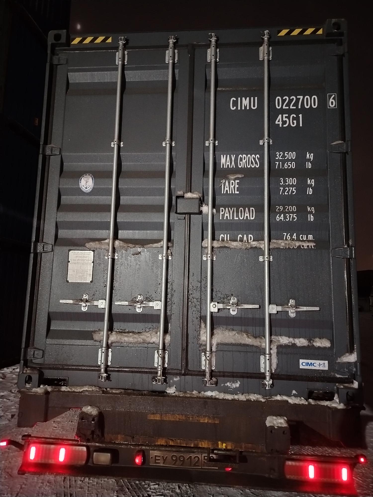 Морской контейнер CIMU0227006