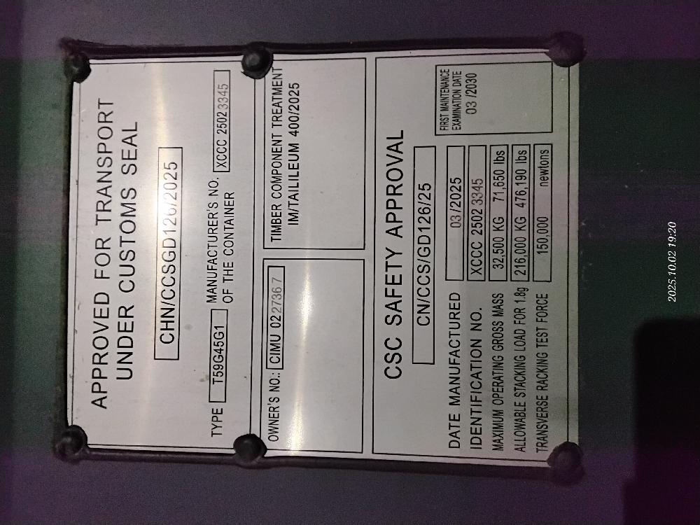 Морской контейнер CIMU0227367