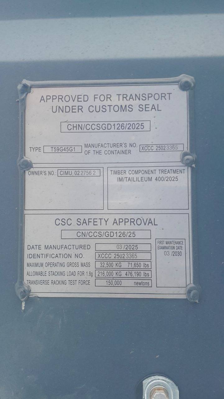 Морской контейнер CIMU0227562