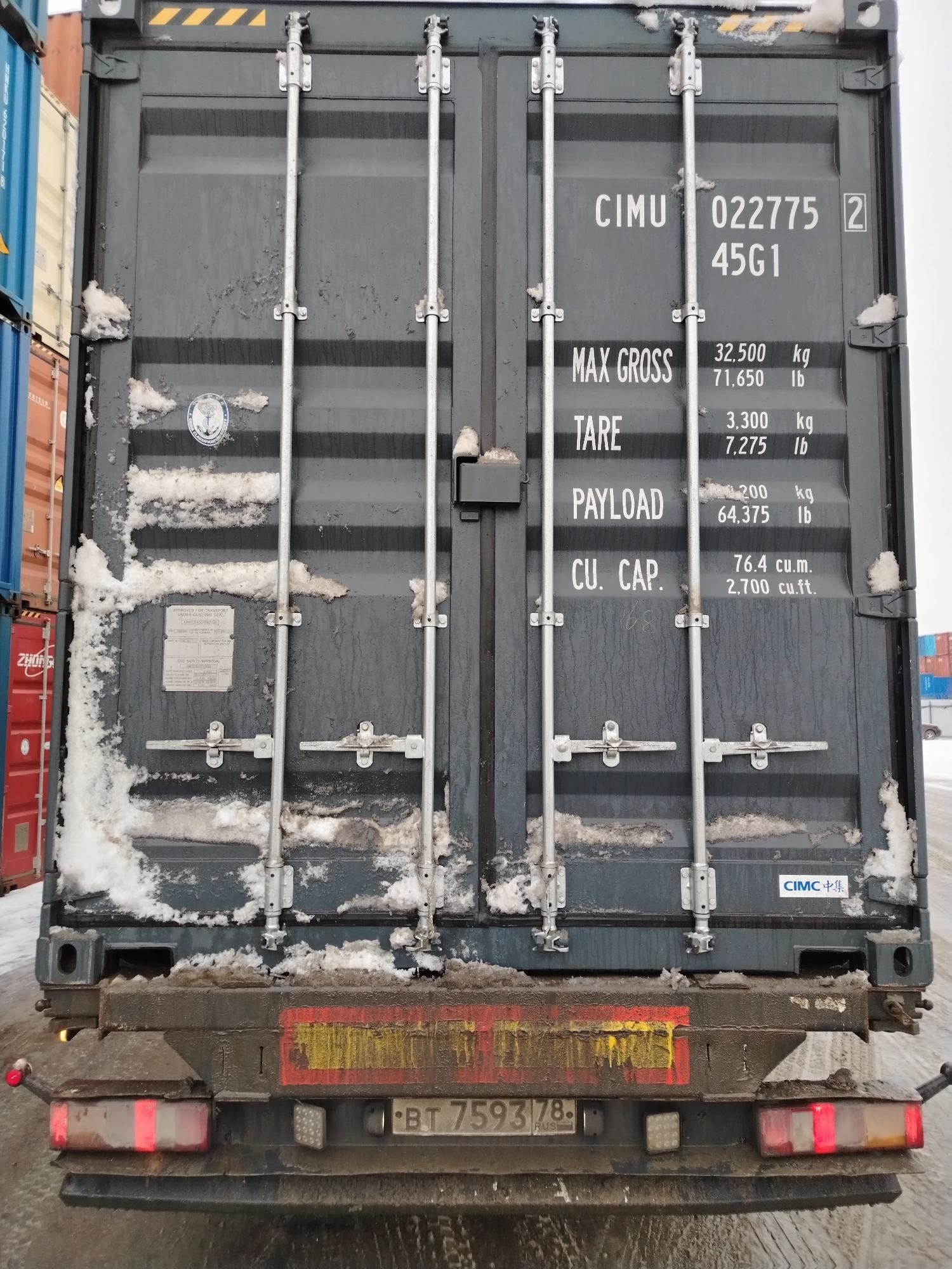 Морской контейнер CIMU0227752
