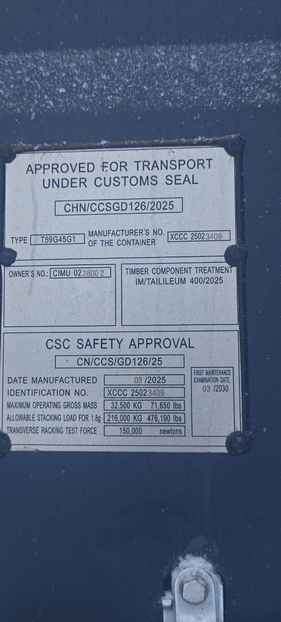 Морской контейнер CIMU0228002